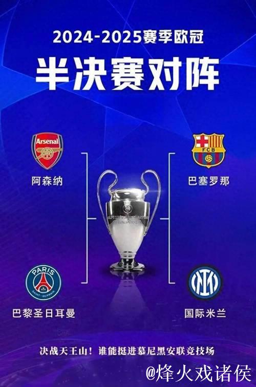 欧冠晋级解析:巴萨国米争附加赛资格,阿森纳巴黎形势明朗 欧冠晋级解析:巴萨国米争附加赛资格,阿森纳巴黎形势明朗