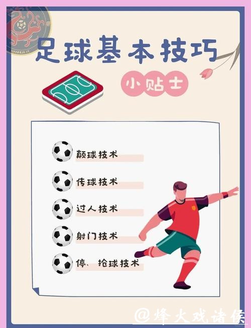 世界杯买球全攻略：从入门到高手之路